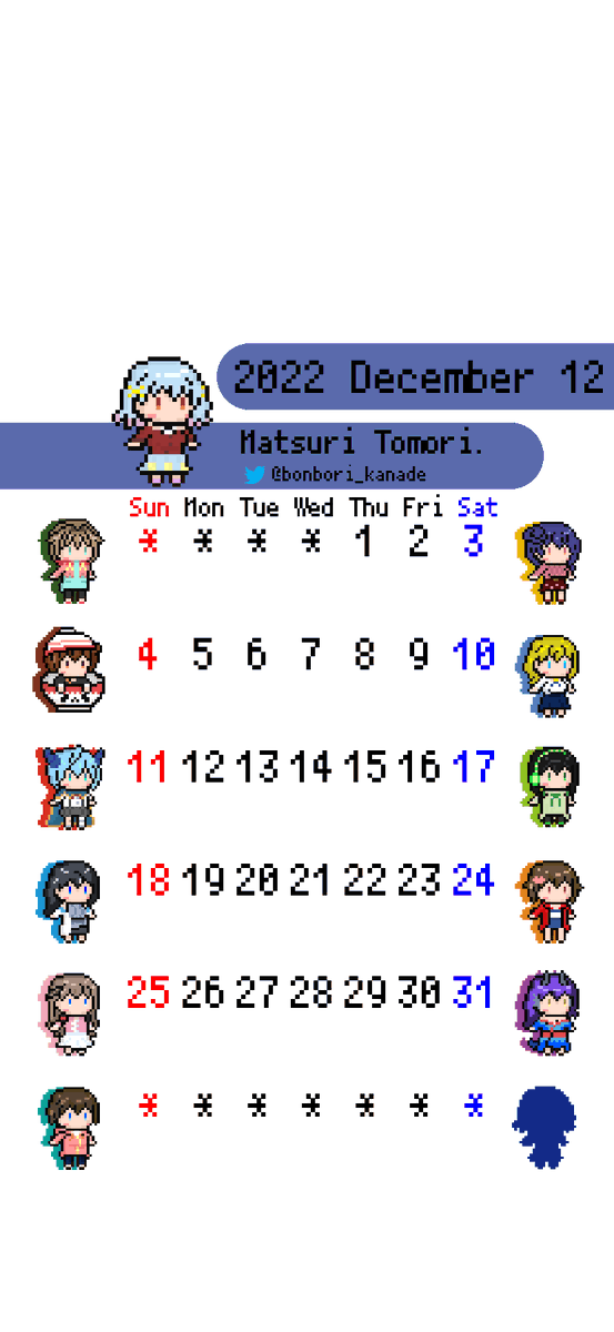忙殺されている間に今年も残り一カ月切ってるんですね…！
というわけでラスト１２月のカレンダー、
友利まつり(@ bonbori_kanade)さんです🏮🍒
見るたびいつもコツコツ頑張ってて、ユーザーさんに対してとても誠実なんですよね…✨