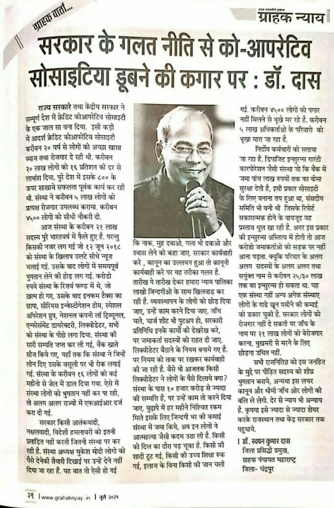 MuktiShukla1's tweet image. @narendramodi 
@AmitShah આદર્શ મલ્ટીસ્ટેટ ક્રે.સો.માંથી નિવેશકોના રુપિયા પાછા અપાવો 5 વર્ષ થી આપની મદદ માંગીએ છીએ,પરંતુ આપ આ વિષયમાં કંઈપણ કહેવા કરવા તૈયાર નથી તો હવે પુનરાવર્તન નહી,પરિવર્તન જરુરી છે.
#ગુજરાતમાં_ઉઠી_ભાજપની_લહેર