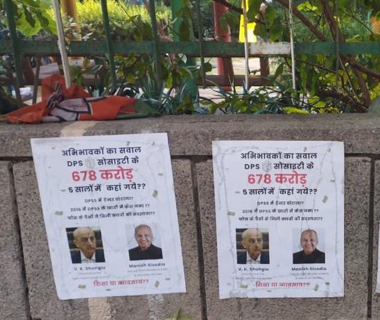 vinkrins's tweet photo. @DPSParentDwarka @chairmandpss @LtGovDelhi @msisodia @Dir_Education @cbseindia29 @ndtvindia @SwarajMedia @aajtak Noticed these posters also on the across delhi ||| दिल्ली में देखे गये DPSS घोटाले के posters, “अभिभावकों का सवाल DPS Society के 678 करोड़ 5 सालों में कहा गये” https://t.co/B215ZT7Vdu