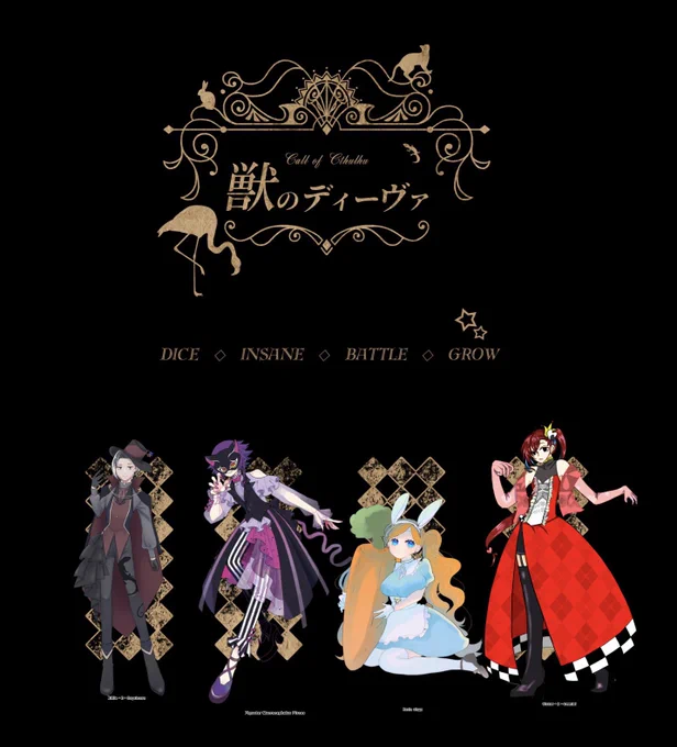 【獣のディーヴァ】すなおかさんコンタクトさん、ヒサ、なゆのさん、涼村さん生還です!天井にあたまを埋めさせてもらいました。夢だったので嬉しかったです…!おめかししたみんなたち可愛すぎ、ありがたい、孫。タリアさんツインテだけど人参で隠れて残念… 