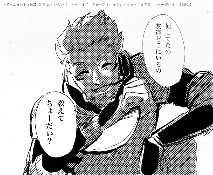 尋問して(うちわ)なかよしして(うちわ) 