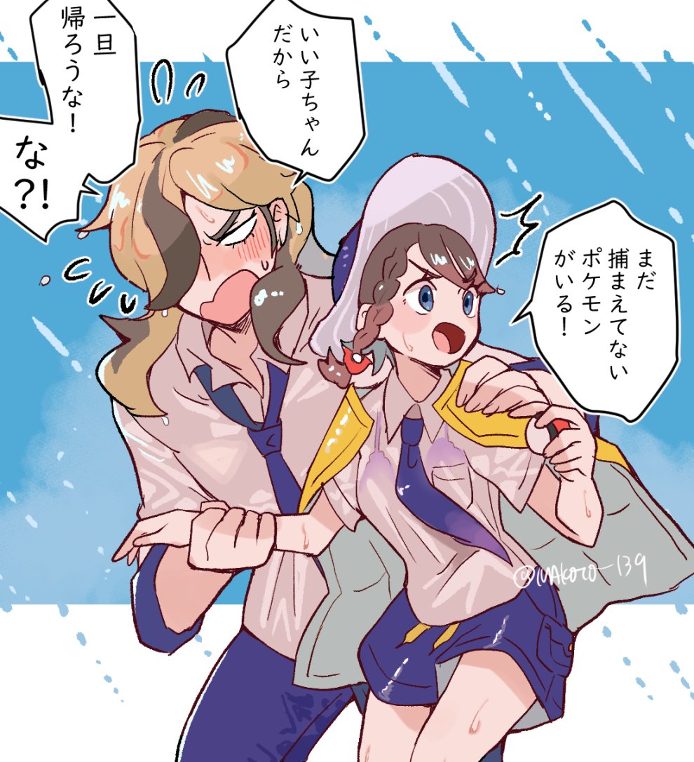 雨の日のペパアオちゃん 