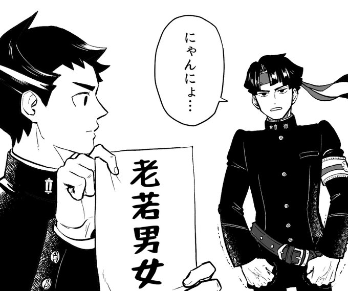 ろうにゃくなんにょ 