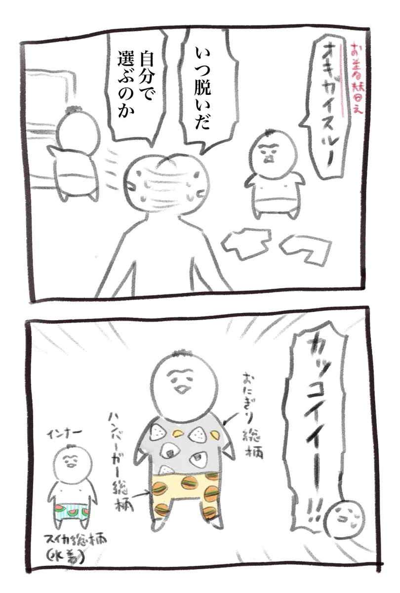 ファッションセンスあふれる！柄×柄コーディネート。
