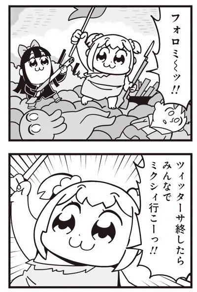[4] ポプテピピック シーズン7【12月】 / 大川ぶくぶ / まんがライフWIN https://t.co/xvwGvQPB9l 