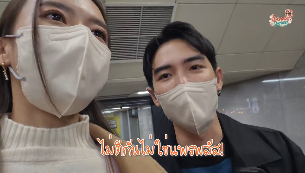 TrasherBKK's tweet photo. ว้าวน้า แพรพลัสจอยเกาหลีฟีลแฟนหวานฉ่ำ แต่จะรักกันได้นานจนจบทริปป่ะให้ทาย?
รับชมได้แล้วจ้า: https://t.co/bnuPhpglUh
#แพรพลัสนัดจอยinKOREA #แพรพลัสนัดจอย #trasherbangkok #TrasherProduction
#รีวิวเกาหลี https://t.co/jFt9TV4lNw