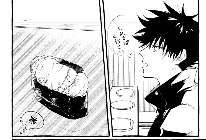 しめさばを頼むウニとウニ 