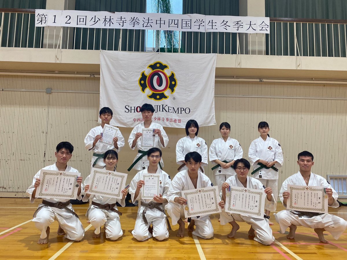 SHUDO_SHORINJI's tweet photo. お久しぶりです！
広島修道大学少林寺拳法部です🐶

12/4(日)に、香川大学にて冬季中四国大会に出場しました！
部員全員が楽しみながら、成果を発揮した大会でした。

これからも来年に向けて、頑張っていきます💪🔥 https://t.co/SH62Sog4zp