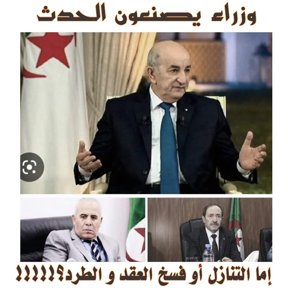 Bachir_twr's tweet photo. #التنازل_عن_الشهاده_اوالطرد https://t.co/LdagPXpaaQ