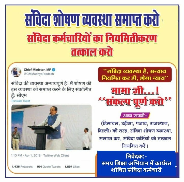 ayush94800646's tweet photo. @CMMadhyaPradesh #SSA_MP_संविदा_नियमितीकरण
आदरणीय मुख्यमंत्री महोदय, कृप्या रा���्य शिक्षा केंद्र के आधीन समग्र शिक्षा अभियान के संविदा कर्मचारियो को नियमित करने का कष्ट करें, 7th पे की फाईल भी 2 साल से RSKटेबल से टेबल घूम रहीं हैं, आपकी मंशा के विपरीत काम हो रहा है। कर्मचारियों में बहुत रोष हैं 🙏 https://t.co/FsmbGVgGUE