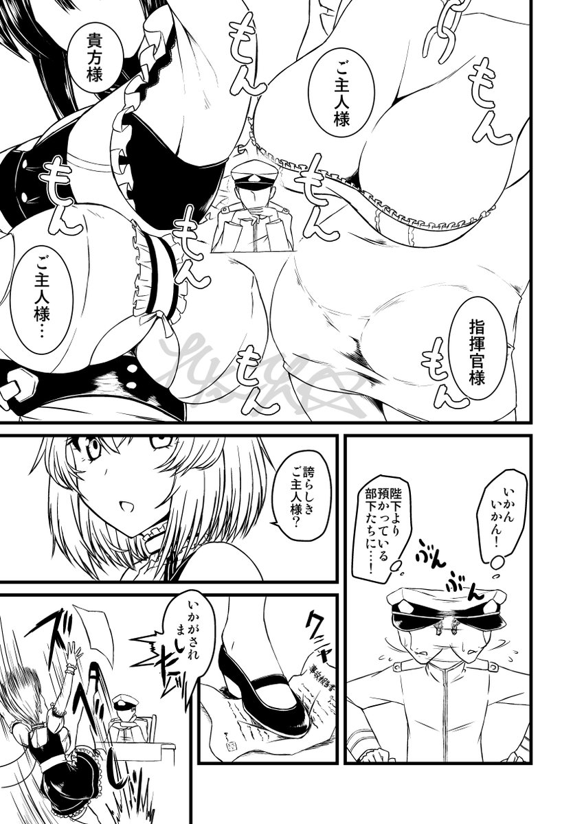 ペン入れ1ページ2～3時間かかってるんですけど、この段階でここまでやっとけば仕上げトーンそんな使わないし時間かかんないでしょの精神 