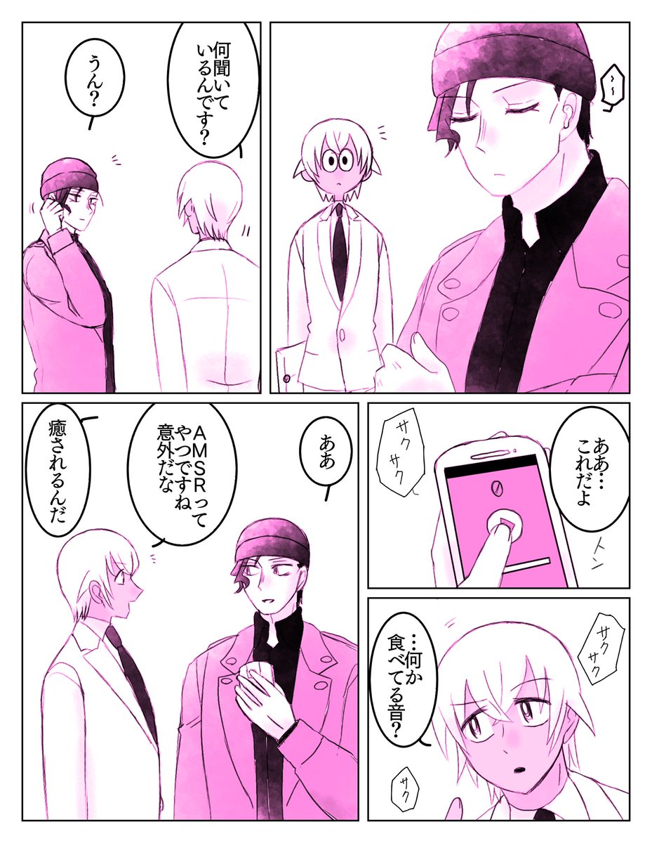 🍪(和解済みakam)(腐向け) 