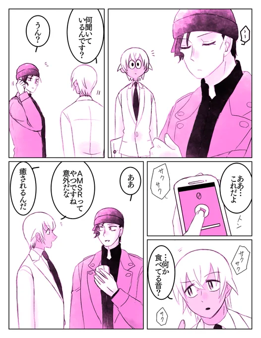 🍪(和解済みakam)(腐向け) 