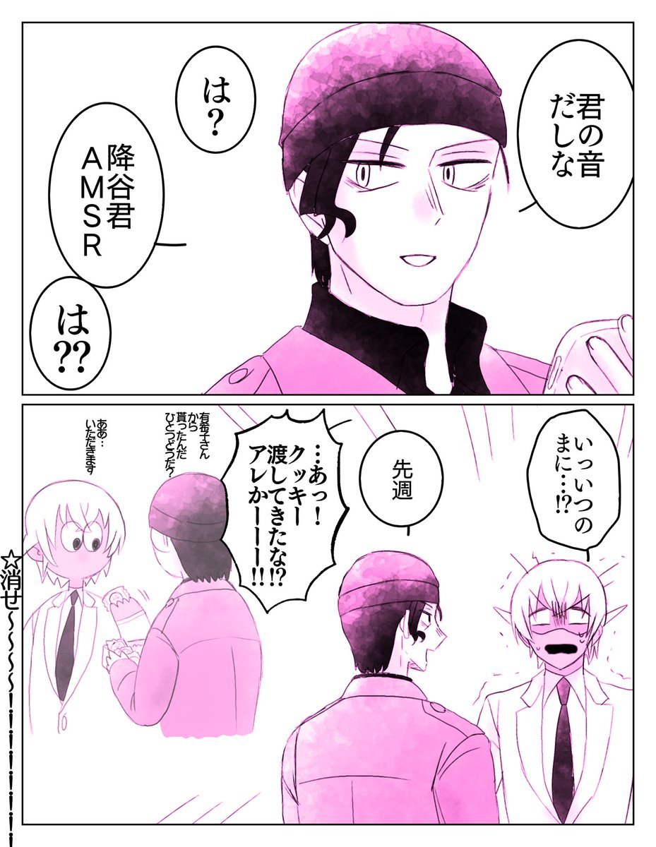 🍪(和解済みakam)(腐向け) 