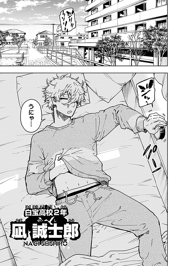 Amazon.co.jp: ブルーロック－EPISODE 凪－（2） (週刊