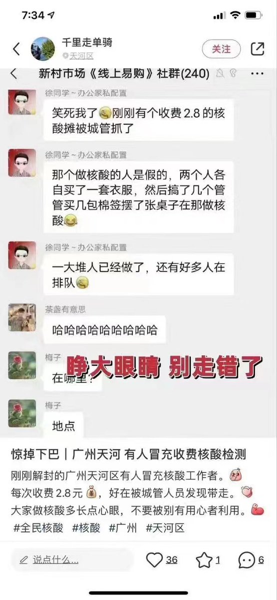 中国永远不缺骗子还有发战争财，私人财！