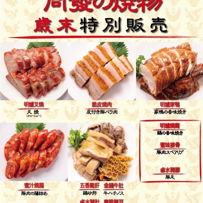 douhatsu's tweet photo. 【✨同發の焼物 歳末特別販売✨】
12月28日〜31日まで #同發 別館の特設会場にて焼物の特別販売を行います。
ご予約は店頭もしくは本館（TEL:045-681-7273）、
別館売店（tel:045-681-8808）までお気軽にお問い合わせ下さい。

皆様のご来店を心よりお待ちしております❗️ https://t.co/Kf3Cq2ESCS