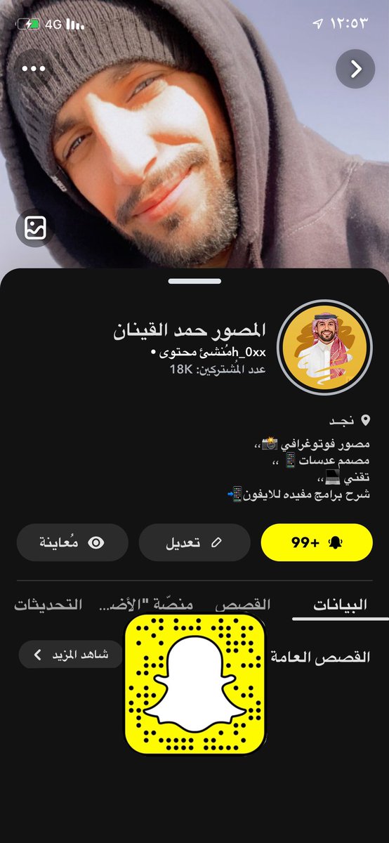 H_Q27's tweet photo. يشرفني ويسعدني متابعتكم سنابي 

https://t.co/tS0H5ibFD9 https://t.co/7osYqR9hBf