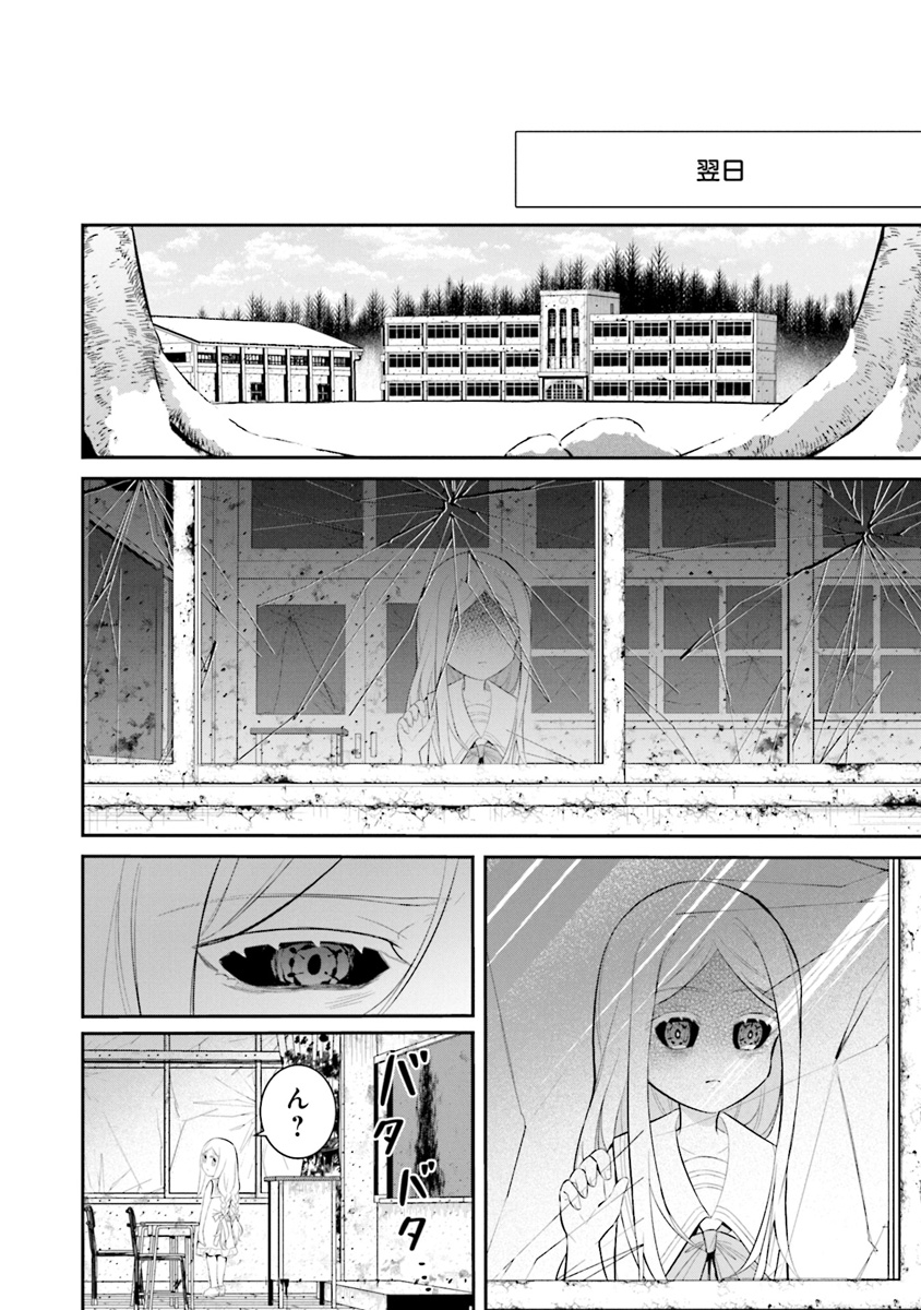 【あと8日!】最果てのともだち3巻(完)は12月12日(月)発売です✨発売日まで1話ずつおさらい中。11話はプラネタリウム回。廃校の中でなんかエモいことさせたい!と思いプラネタリウム回にしたのですが、エモさと不気味さがいい感じに共鳴した回でとても気にいっております💫