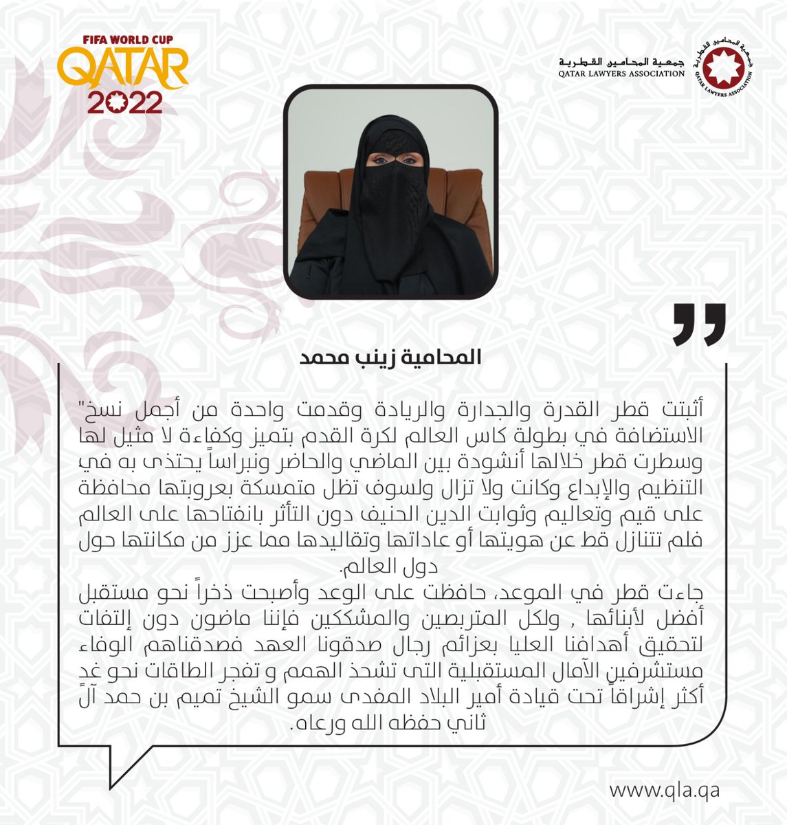 QLA_QA's tweet image. #كأس_العالم_قطر_2022  
#جمعية_المحامين_القطرية
#قطر2022