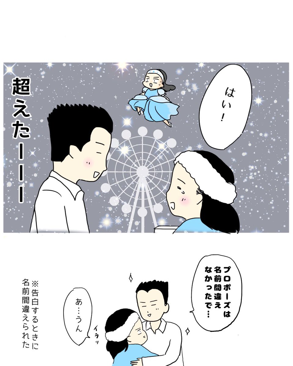 プロポーズ待ちで空回りした話⑧

#エッセイ漫画 #コルクラボマンガ専科
次回は日曜日に更新予定です。 