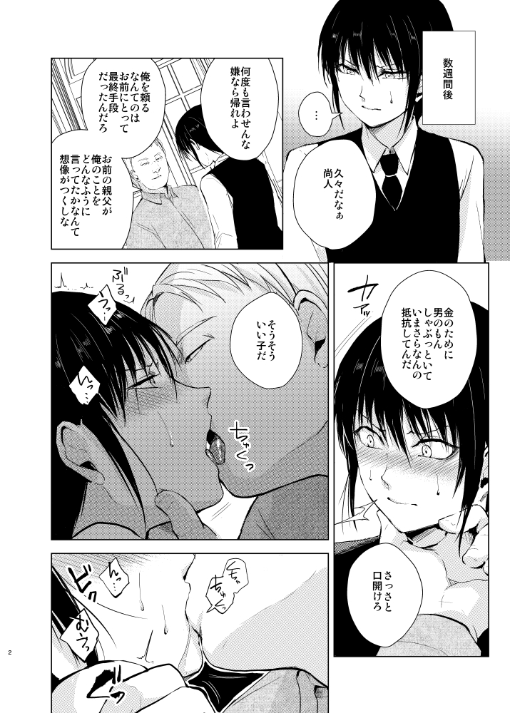 金のため弟のため身体を売る少年のはなし

『少年陥落 前日譚』B5/28P
C101冬コミ新刊予定2冊目

とらのあな▼
https://t.co/8yOtSgaaKm

メロンブックス▼
https://t.co/jt3fJm5Gfw

#C101 #男の娘 #コミケ 