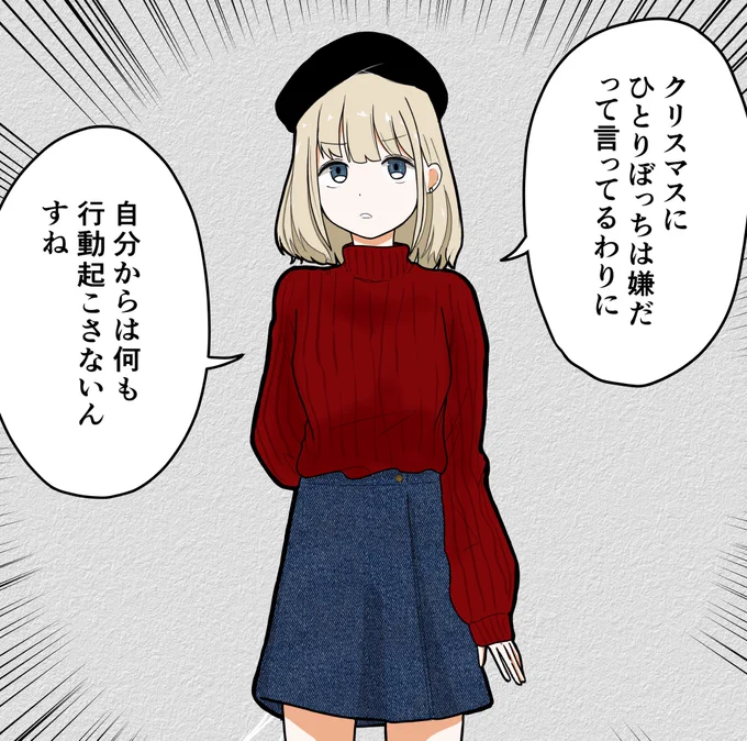 チクチクあさひ9
クリスマスが近くなってきましたね。
#シャニマス #芹沢あさひ 