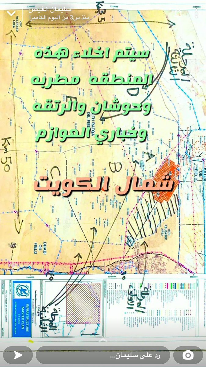 jamalAlharabi's tweet photo. طفح الكيل
#هيئة_البيئة و #شركة_النفط
 مطربة وبحرة حوشان 
والرتقة وخباري العوازم
وش بقى لاهل الحلال 
لتأخذ الهيئة الصبية كاملة
وتترك مراعينا
وبالنسبة لشركة النفط 
من عرفنا العلم وبايب النفط في البر
والعين مشبكة500مفي500
ليش التجاوز في التشبيك 
نطالب أعضاء #مجلس_الأمة
التدخل الفوري https://t.co/LjWI4Nx8M3