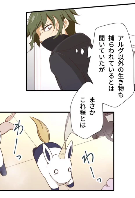 『ミイラの飼い方』264話更新されました!⚇🌸

ネリの過去のお話。
マスターが見た光景とは…🕯

264話▶︎ https://t.co/E7DZn3pWZ2 

感想など▶︎ #ミイラの飼い方 📮 