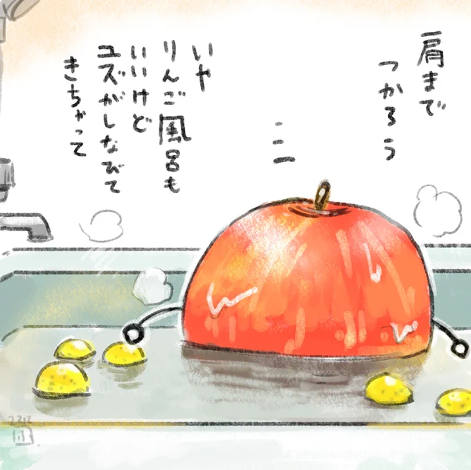 アイデンティティを一個二個ほど落っことしてきている、ニュートンのりんご 