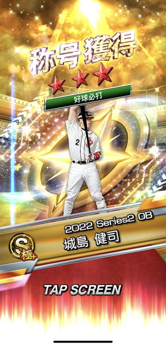 城島健司 の評価や評判 感想など みんなの反応を1週間ごとにまとめて紹介 ついラン