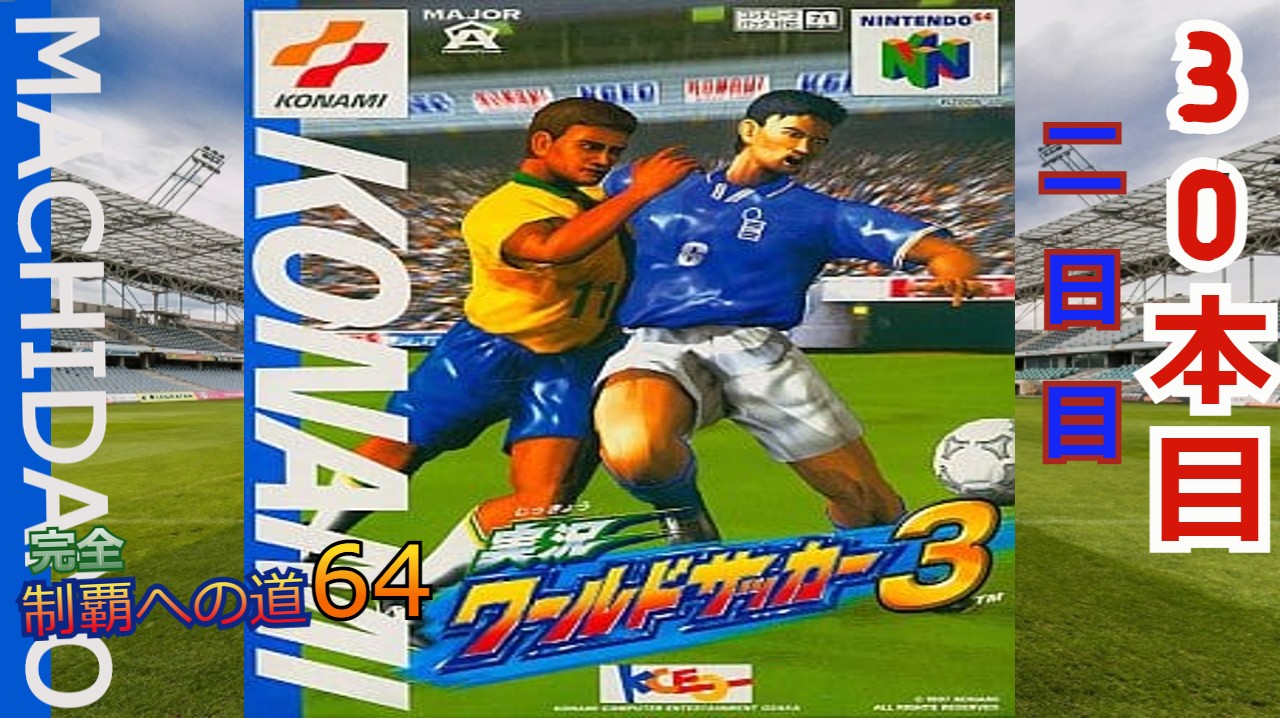 実況ワールドサッカー3 Twitter Search Twitter