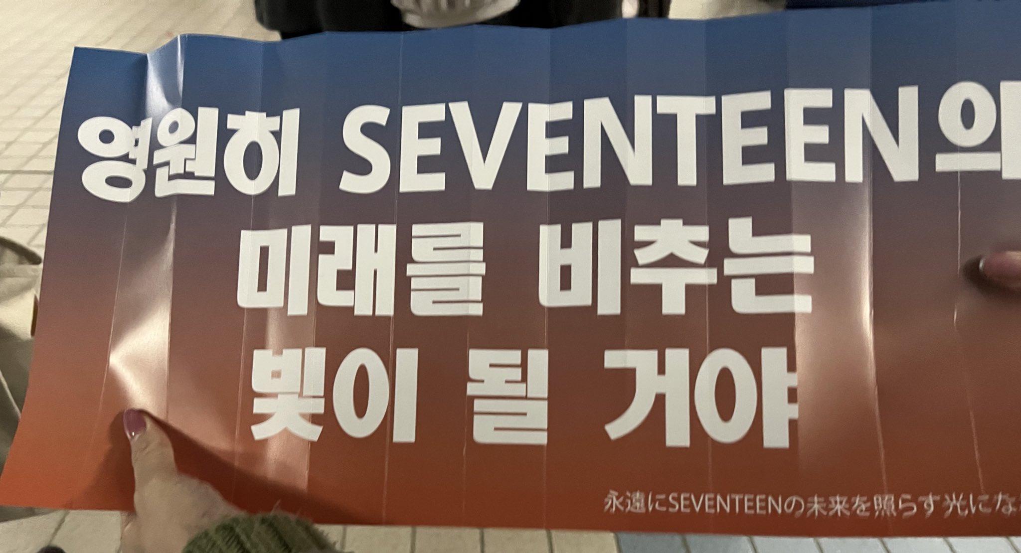 seventeen セブチ ミンギュ スローガン - メルカリ