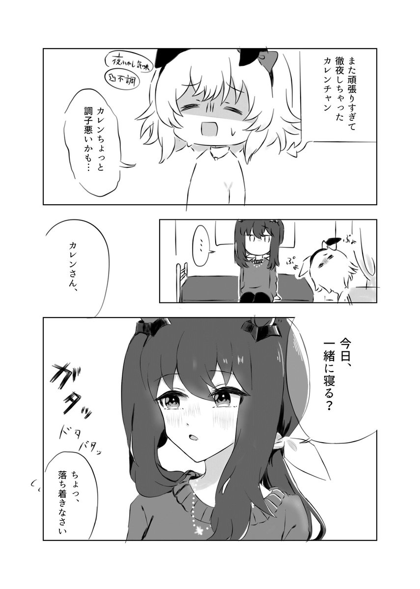 カレアヤ 