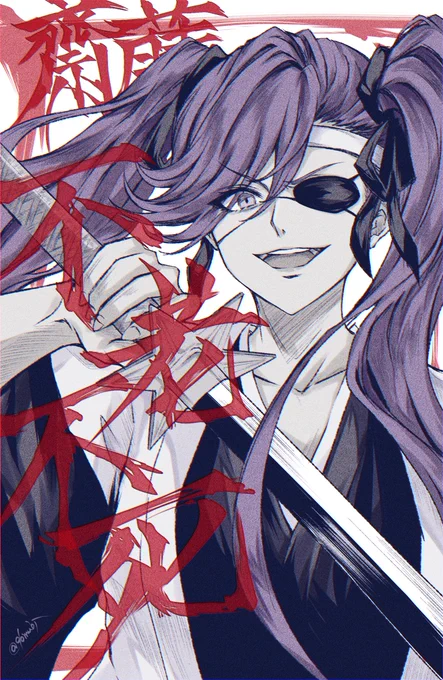 #BLEACH齋藤不老不死 