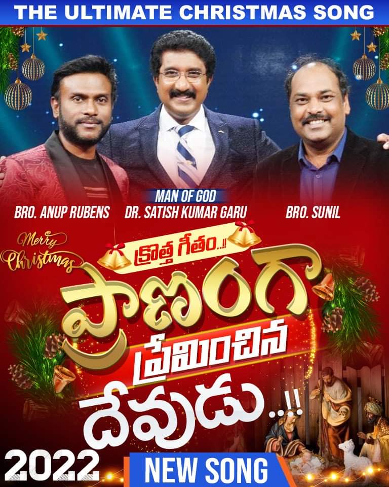SunilWorship's tweet photo. New Christmas Song 2022 | Dr.P.Satish Kumar | Anup Rubens| Sunil | Calvary Temple Songs| Latest Christmas Song
Watch on YouTube
👉 https://t.co/MibkigyMm9

#LatestChristmasSong  #NewChristmasSong #Christmas #CalvaryTemple #TeluguChristianSongs #LatestSongs https://t.co/Ov08cI2pvf