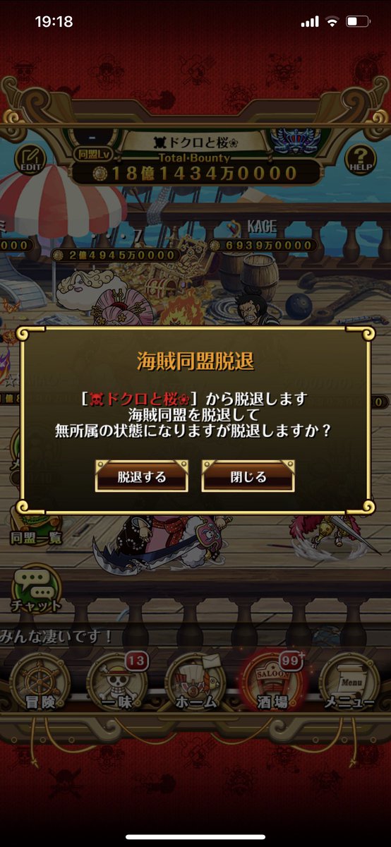短い間でしたが皆さんありがとうございました😭

今後はまったりトレクル楽しみたいと思います😊
青エンブレム取れたことは一生の思い出です🔥