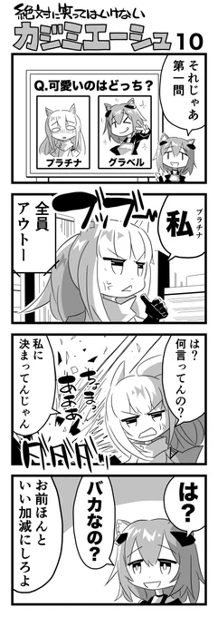 絶対に笑ってはいけないカジミエーシュ-10 #アークナイツ 