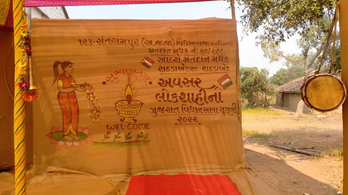 deo_mahisagar's tweet image. આદિવાસી જીવનશૈલીને રજુ કરતું વિવિધ આદિવાસી કળાઓથી સુશોભિત આદર્શ મતદાન મથક રાઠડા બેટ.

રાઠડા બેટ-સંતરામપુર વિધાનસભા,મહિસાગર.
@ECISVEEP @CEOGujarat 
#Rathdabetmodalbooth
#modalboothmahisagar
#mahisagarelection2022
#GujaratElections2022