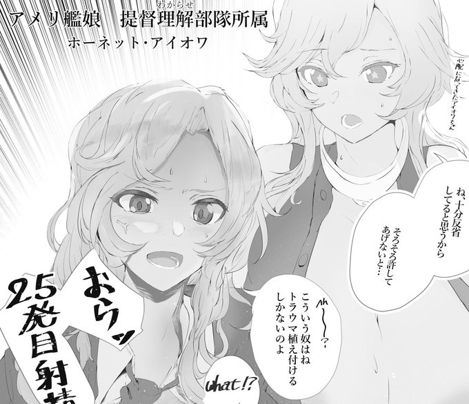 アメリ艦娘、キレてる時は完璧な日本語を話して欲しいという気持ちです。
https://t.co/nr2YAb2EOZ 