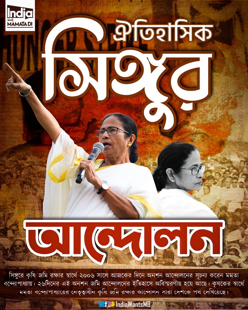 IndiaWantsMB's tweet photo. On this day in 2006, SINGUR AGITATION intensified with Hon.@MamataOfficial beginning an indefinite hunger-strike, demanding that agricultural land CANNOT be FORCEFULLY ACQUIRED.

WB witnessed unprecedented assembly of lakhs of people during her 26-DAY FASTING.
#IndiaWantsMamataDi https://t.co/lYA80RmJAV