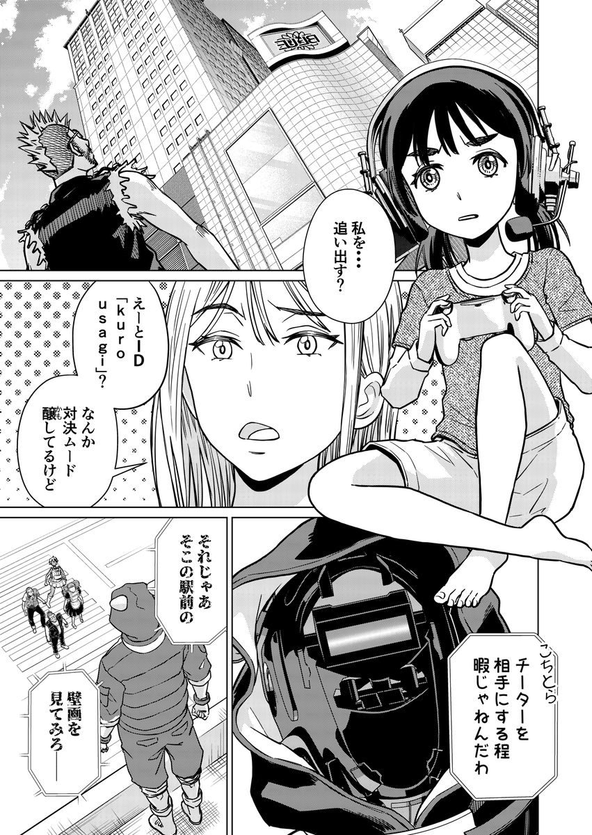 【洋ゲー漫画】『メガロポリス・ノックダウン・リローデッド』Mission 38「最大の敵」
https://t.co/6gNa7fr3M8 