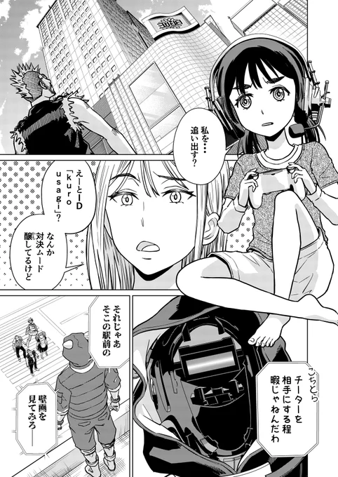 【洋ゲー漫画】『メガロポリス・ノックダウン・リローデッド』Mission 38「最大の敵」
https://t.co/6gNa7fr3M8 