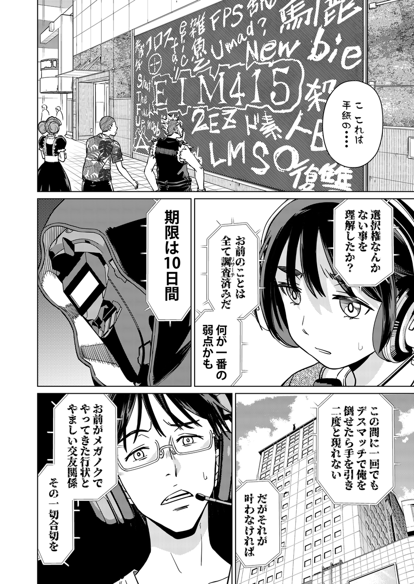 【洋ゲー漫画】『メガロポリス・ノックダウン・リローデッド』Mission 38「最大の敵」
https://t.co/6gNa7fr3M8 