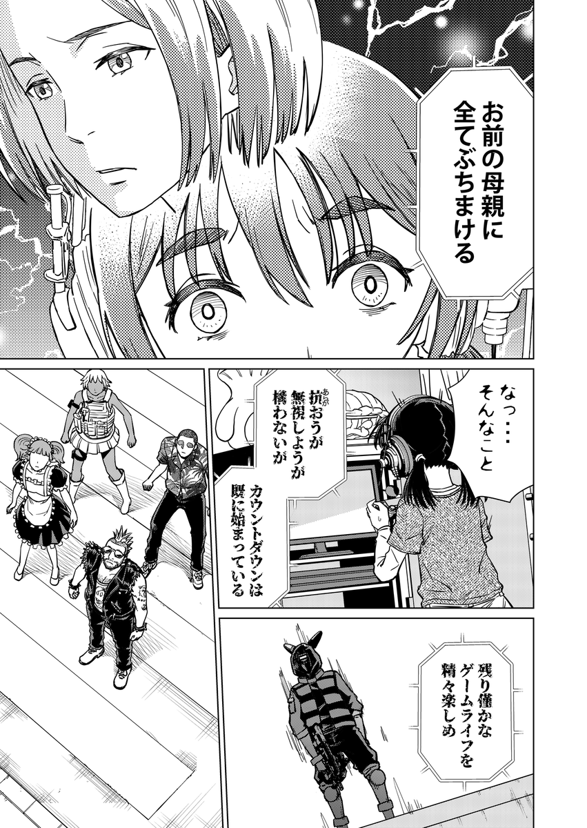 【洋ゲー漫画】『メガロポリス・ノックダウン・リローデッド』Mission 38「最大の敵」
https://t.co/6gNa7fr3M8 