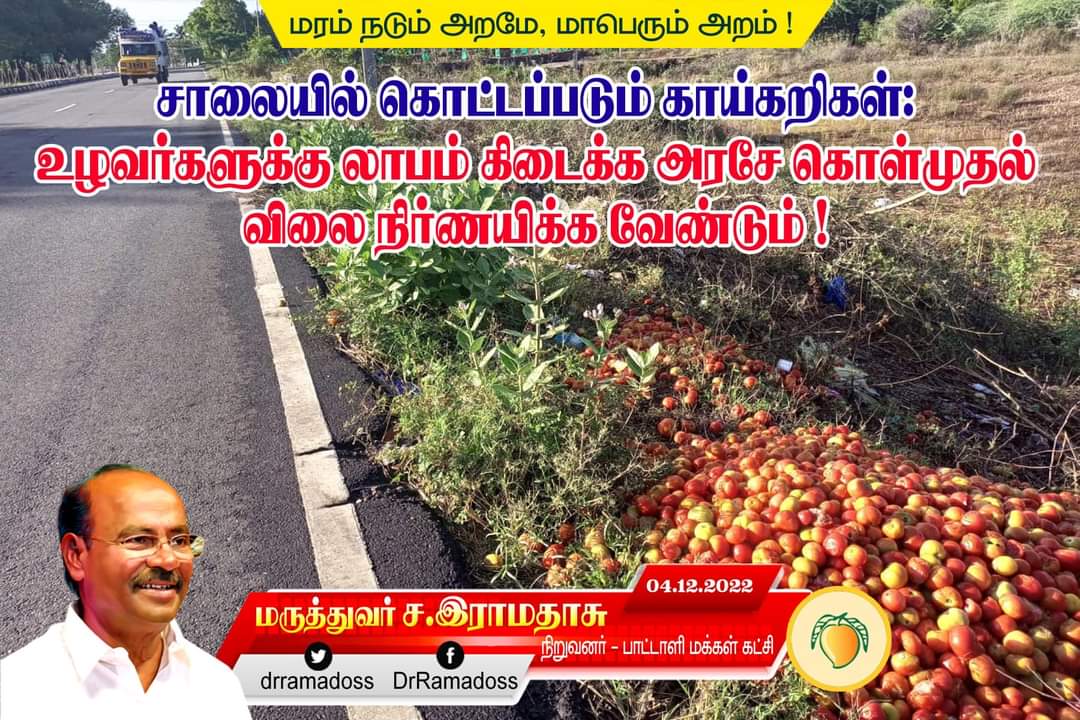 velusamyexmla's tweet photo. https://t.co/U8DeKQLzNa