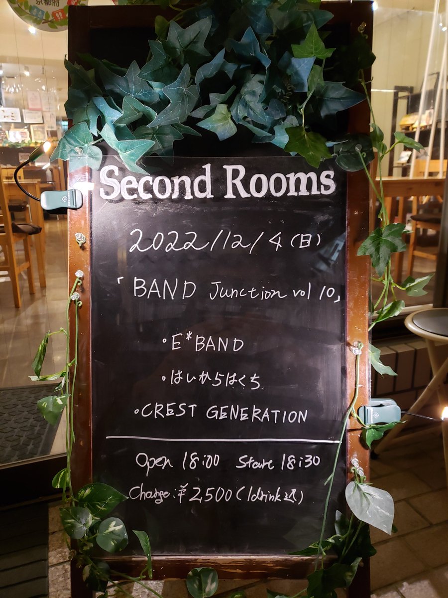 CrestGeneration's tweet photo. 2022年最後にして最高のLiveにしたい(バンマス談)間もなく始まる〜
#CrestGeneration #SecondRoom #Live #Second_Rooms #Rock
いつもながらフードも美味しく頂きました😋 https://t.co/zdjQNDumdO