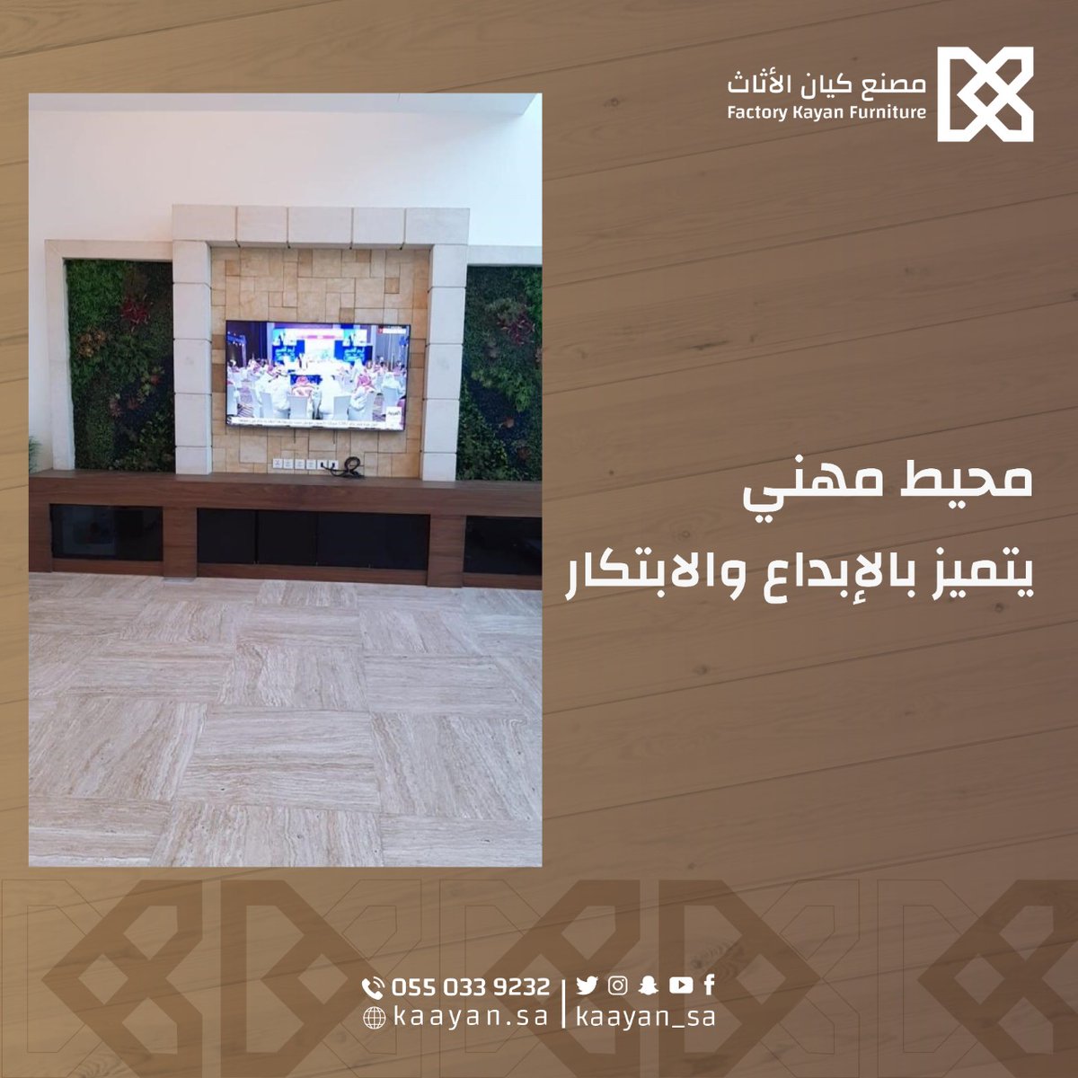 kaayan_sa's tweet photo. محيط مهني
يتميز بالابداع والابتكار 

مصنع كيان الاثاث 

اطلب الآن:
0550339232

#أبواب_خشب #خشب #مصنع_كيان #ابواب #خزائن #معارض #طاولات #واجهات https://t.co/lzMzxsig3F
