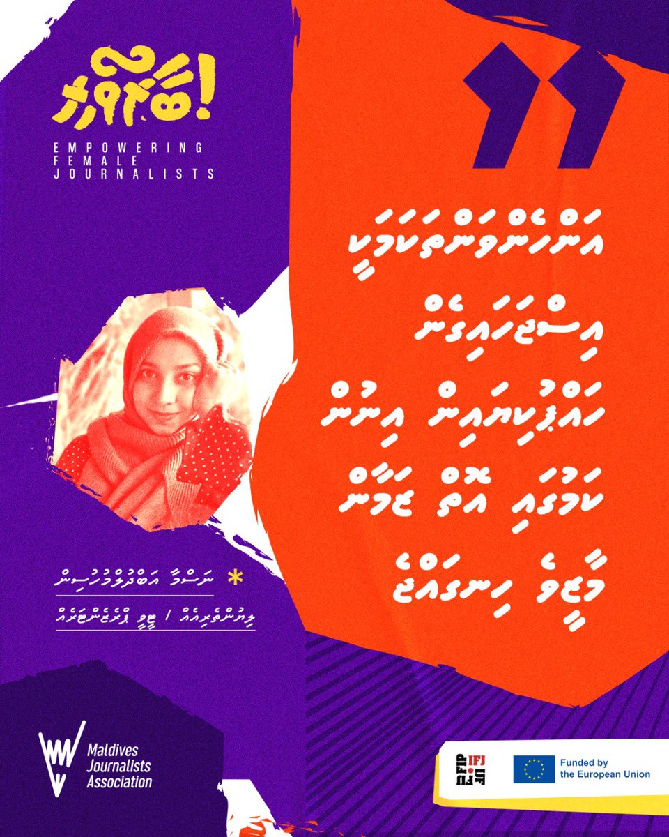 Tv Presenter and Writer <a href="/NasmaMuhsin/">Nasma Abdul Muhsin (Nakko)</a> shares her view on the role of women in journalism. 

<a href="/EU_Maldives/">EU in the Maldives</a> <a href="/ifjasiapacific/">IFJ Asia-Pacific</a> 

#Baaruveri #16DaysOfActivism