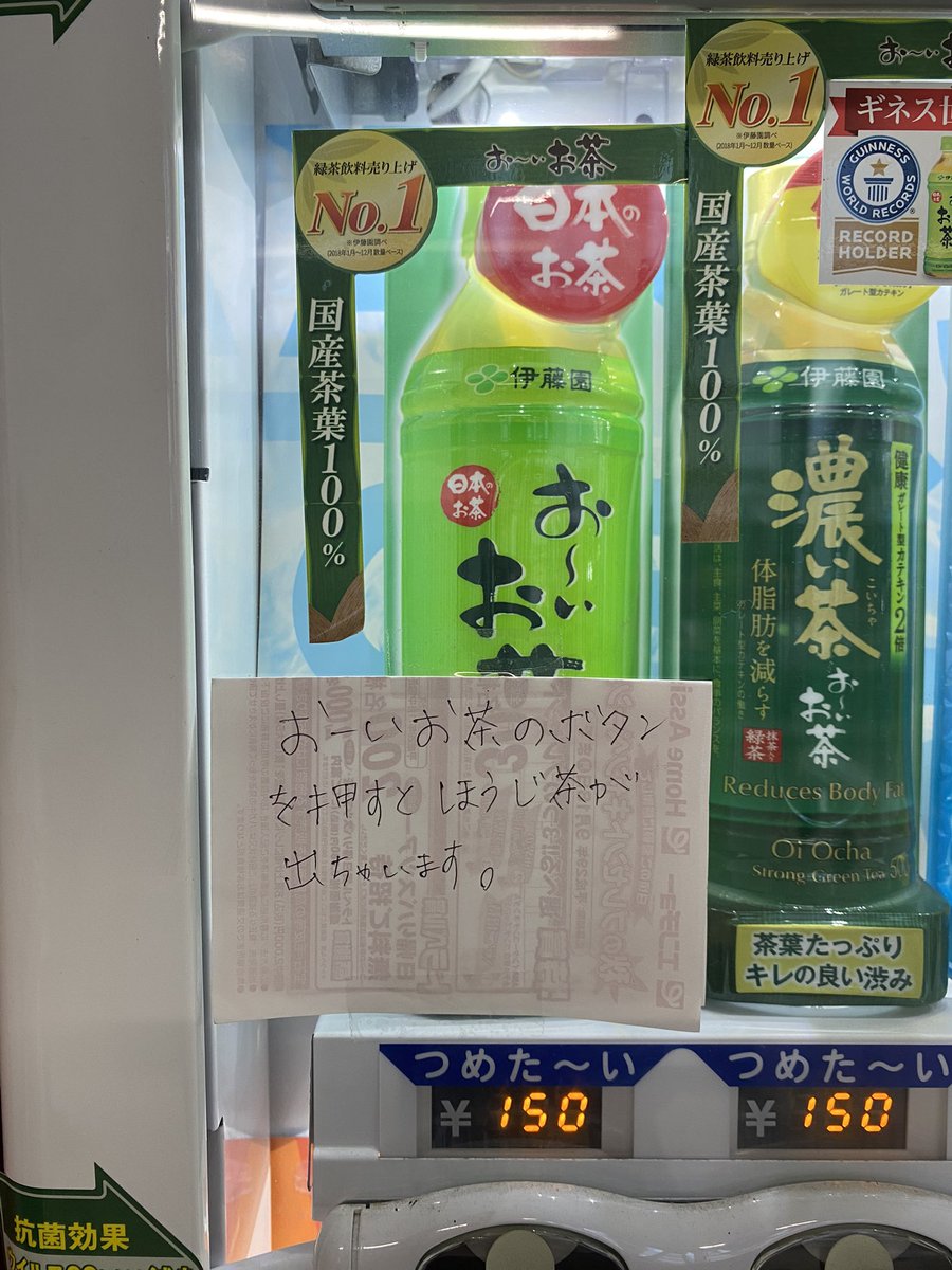 Phantom39614's tweet photo. 緑茶よりほうじ茶の方が好きだからいいシステムですꉂ🤣𐤔ꉂ🤣𐤔 https://t.co/FR5Gnvzlzn